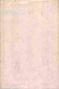 Книга Ду Фу Лирика, 11-8954, Баград.рф